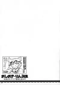 Oshioki Ranmia