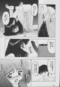 (C56) [Asanoya (Kittsu)] Hotaru -Soushuuhen- (Sailor Moon)