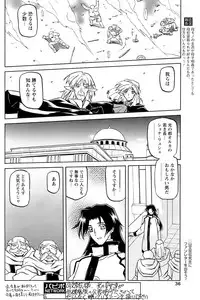 [Sanbun Kyoden] - Shichisai no Ramyurosu Collection (2005-2007)