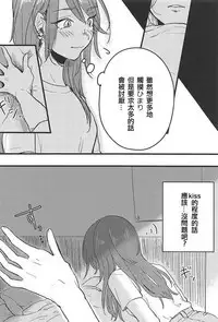 3-pun Tattara Meshiagare