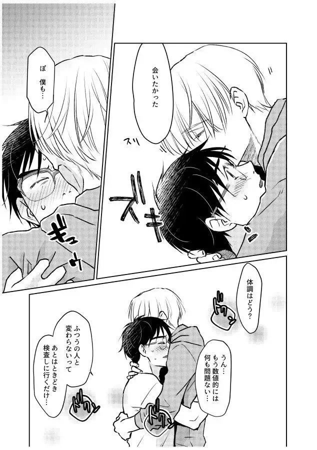 Tsugai ni Naranai Omegaverse