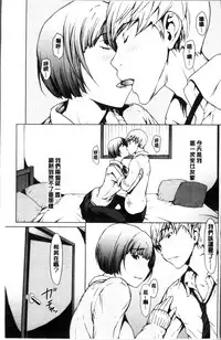 [OKAWARI] Netori Ganbou [Chinese]