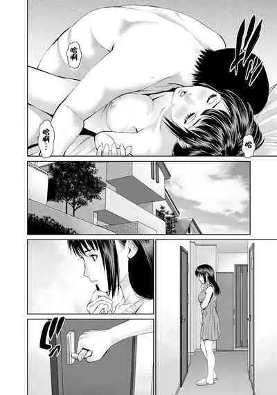 Otto ni Naisho de Ajimi Shite 2 | 背着老公偷偷尝味道 2