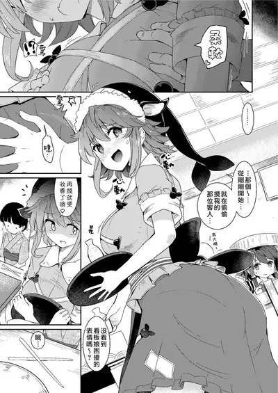 Fudeoroshi wa Kanbanmusume ni Omakaseare! | 初體驗就交給看板娘吧！