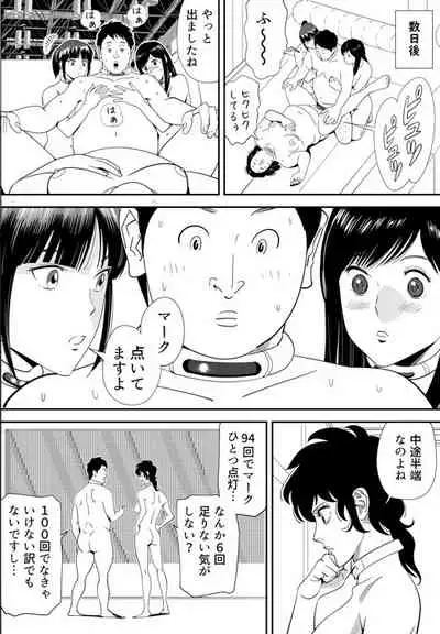 [Kidouchi Kon] GAME/DEATH (Ongoing)