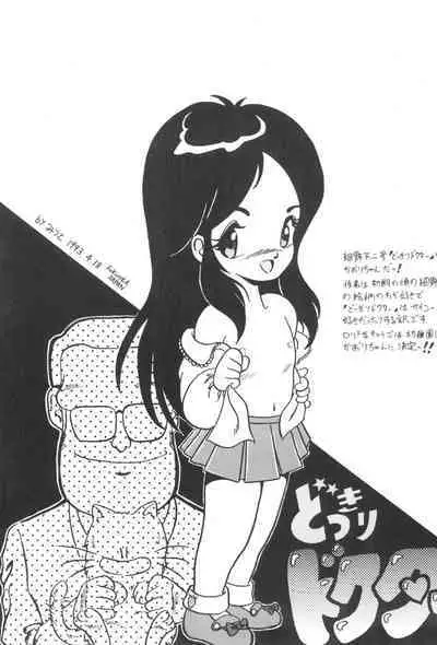 Shounen Celery No.1