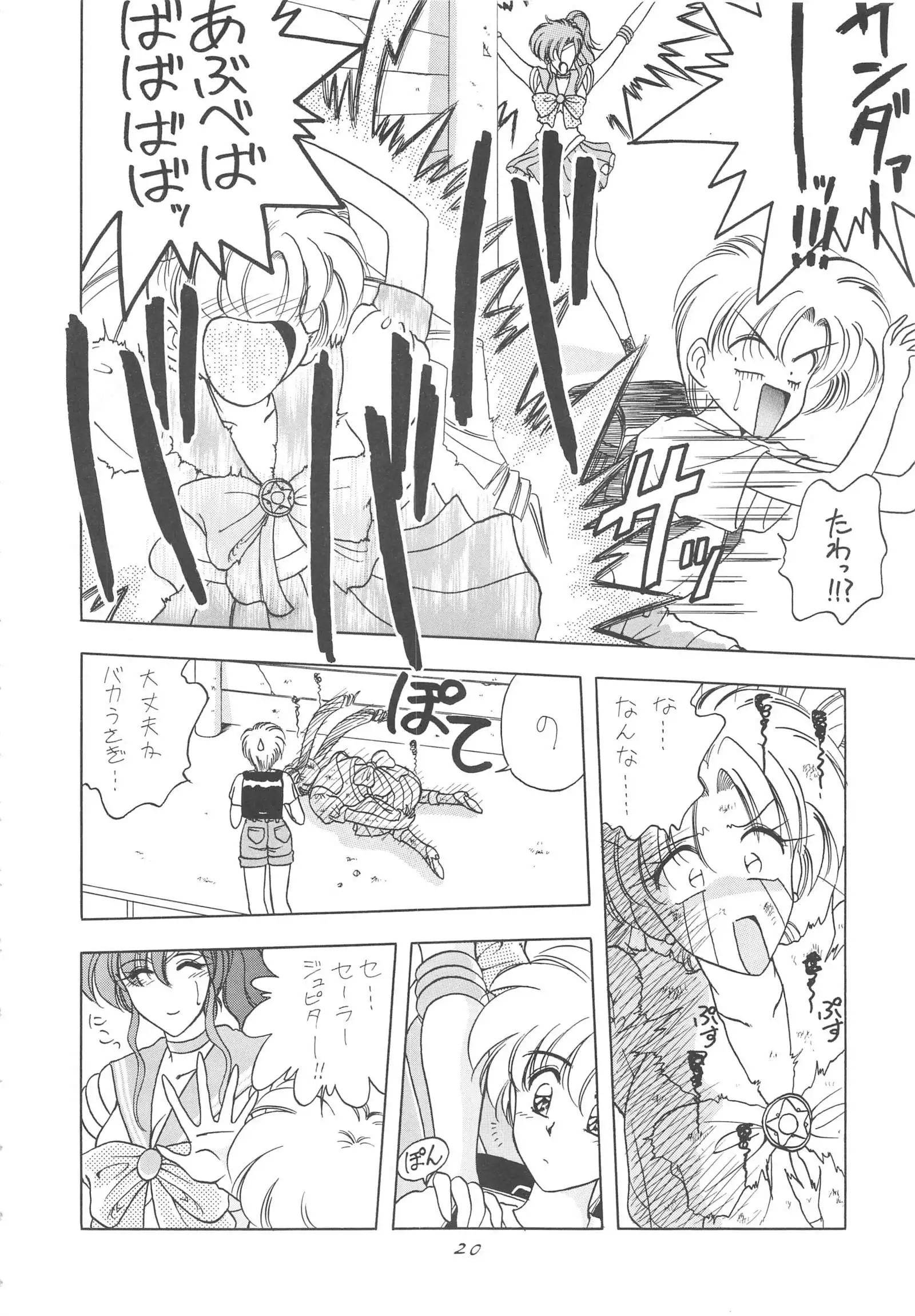 INDIVIDUAL 3 - 19930816→