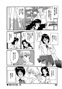 [Nagashima Hatsumi] LITTLE SISTER 2