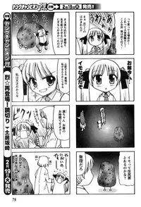 Young Champion Retsu Vol.10 (2008-01-25 Zoukangou)
