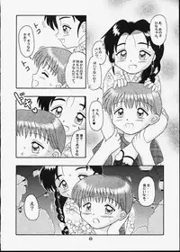 [Bubble Company (Tenteko)] Kodomo Oukoku 7