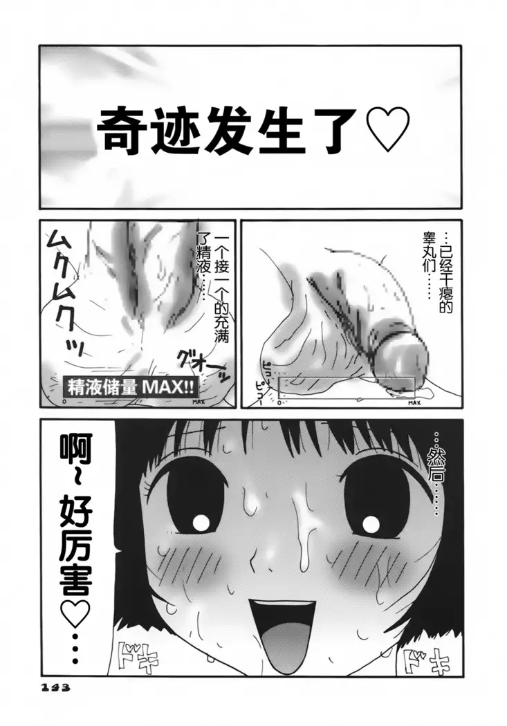 Kakkoii Jitensha