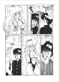 [Anthology] Pumpkin