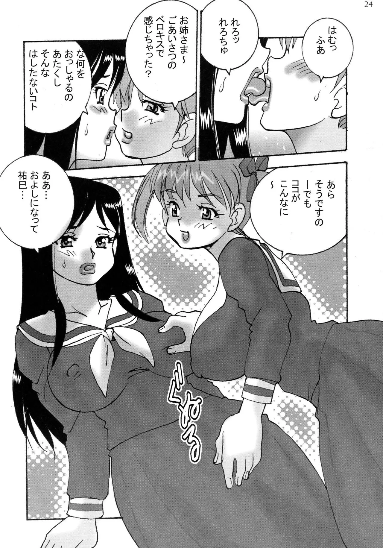 Shin Hanzyuuryoku IX