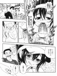 [URAN] Kyoudai Chuudoku ~Sister Holic~