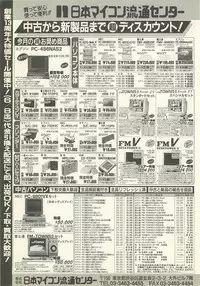 BugBug 1995-06