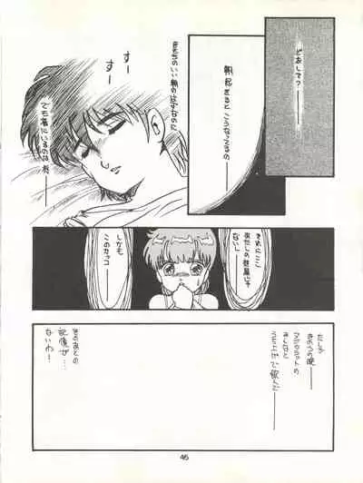 MAGICAL EMI HYPER UGIKINTOKI