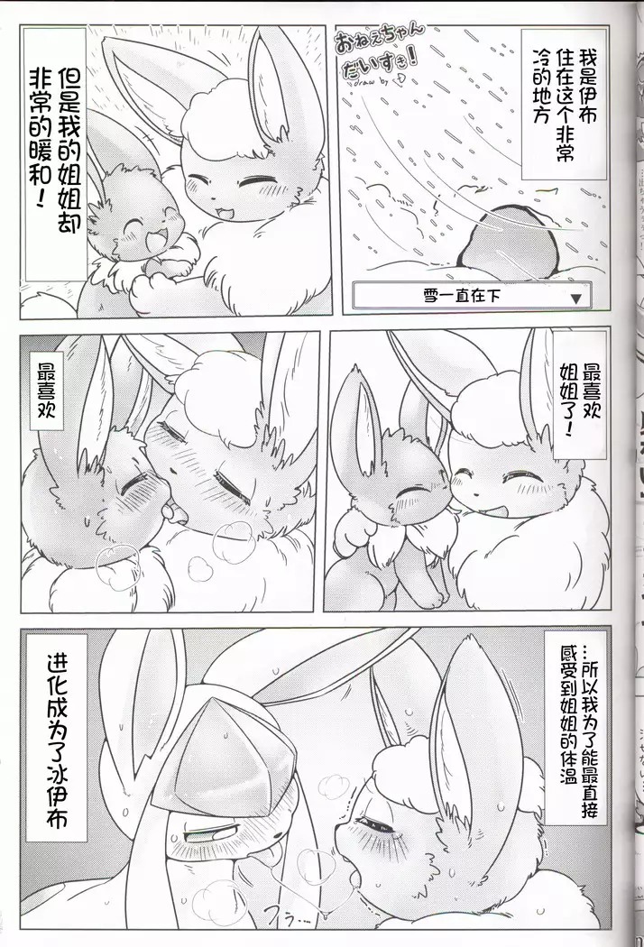 Mofu Tokumori!!! | 毛茸茸盛宴!!!