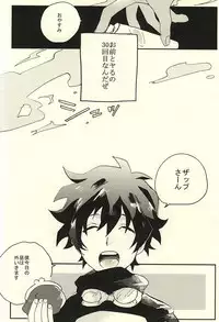 (SPARK10) [Abara ga Itai (Shinta)] 31 Kaime no Hajimete (Kekkai Sensen)