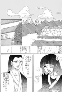 (C73) [Neji Hina no Sekai (Kuuya)] Kyou Ai II (NARUTO)