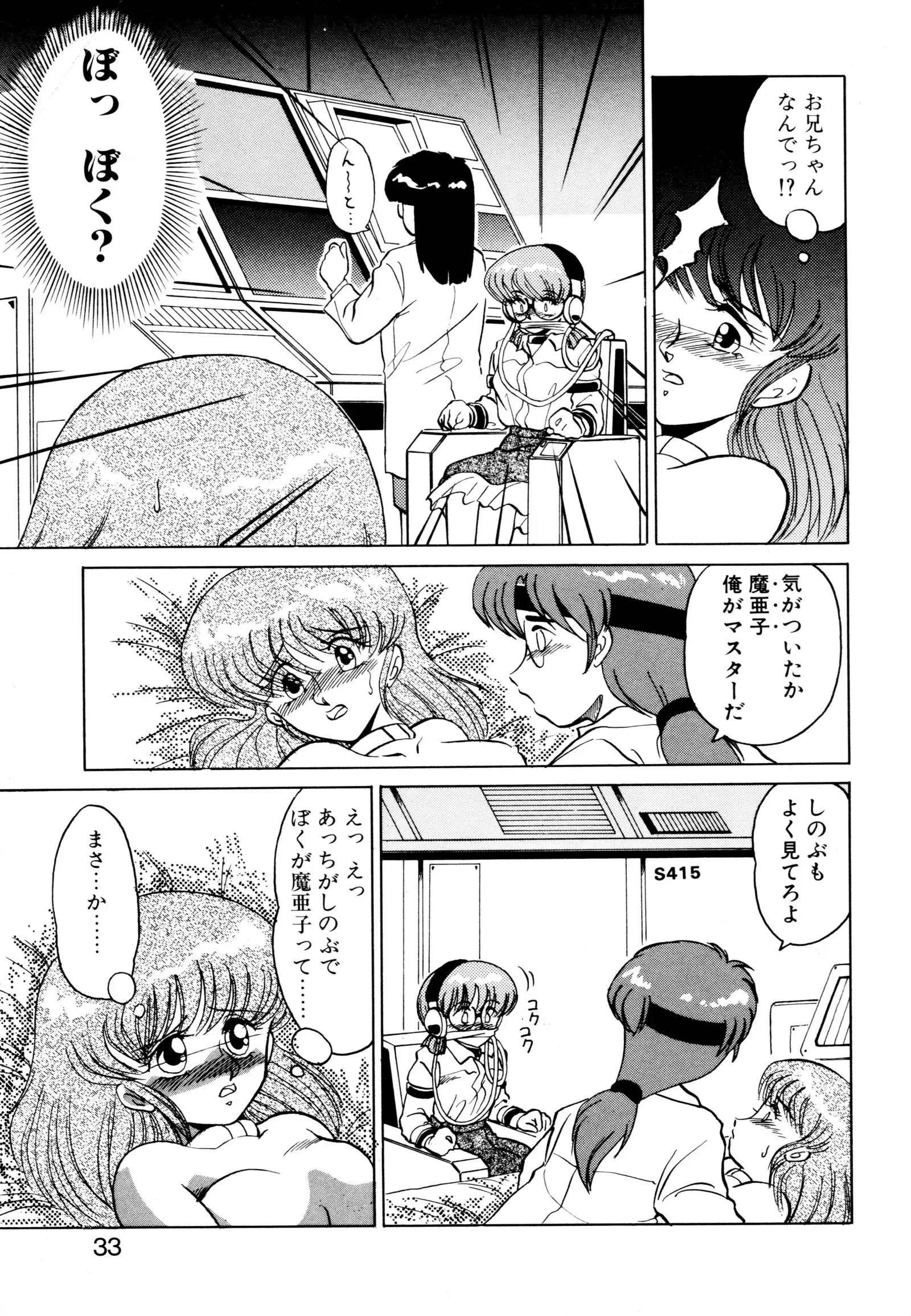 しのぶルナティック