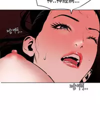 Desire King 欲求王 Ch.41~52 [Chinese]