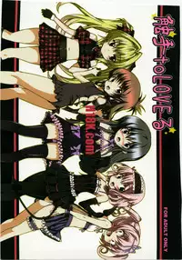 (C79) [Waffle Doumeiken (Tanaka Decilitre)] Shokushu to LOVE-Ru (To LOVE-Ru)