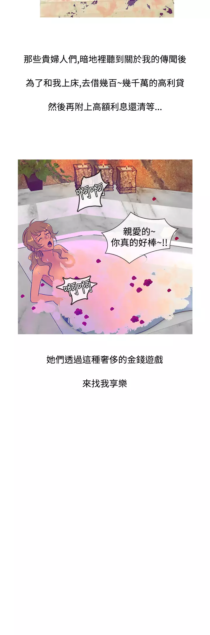 Heaven Ch.1~9 中文