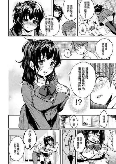 Kouhai-chan Hitorijime