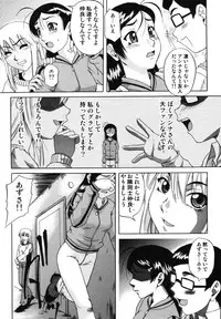 [Nanri Kouchirou] Sex Saga