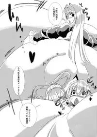 Hijiri no Kiken na Seiyaku Jikken