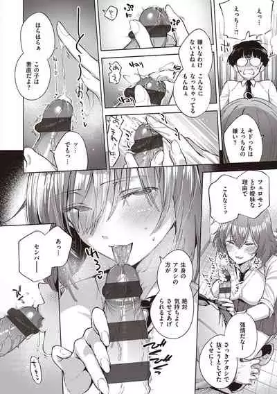 YaMiTsuKi Pheromone