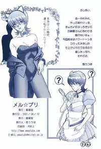 Merupuri