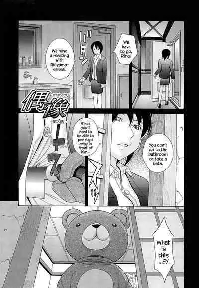 Guuzou | Idol Ch. 0-4