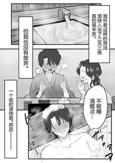 Netorareta Kyonyuu Motokano ga Boku no Dekamara ni Ochiteiku