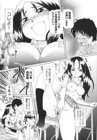 [Sumino Yuji] Bing! kang! Virgin!