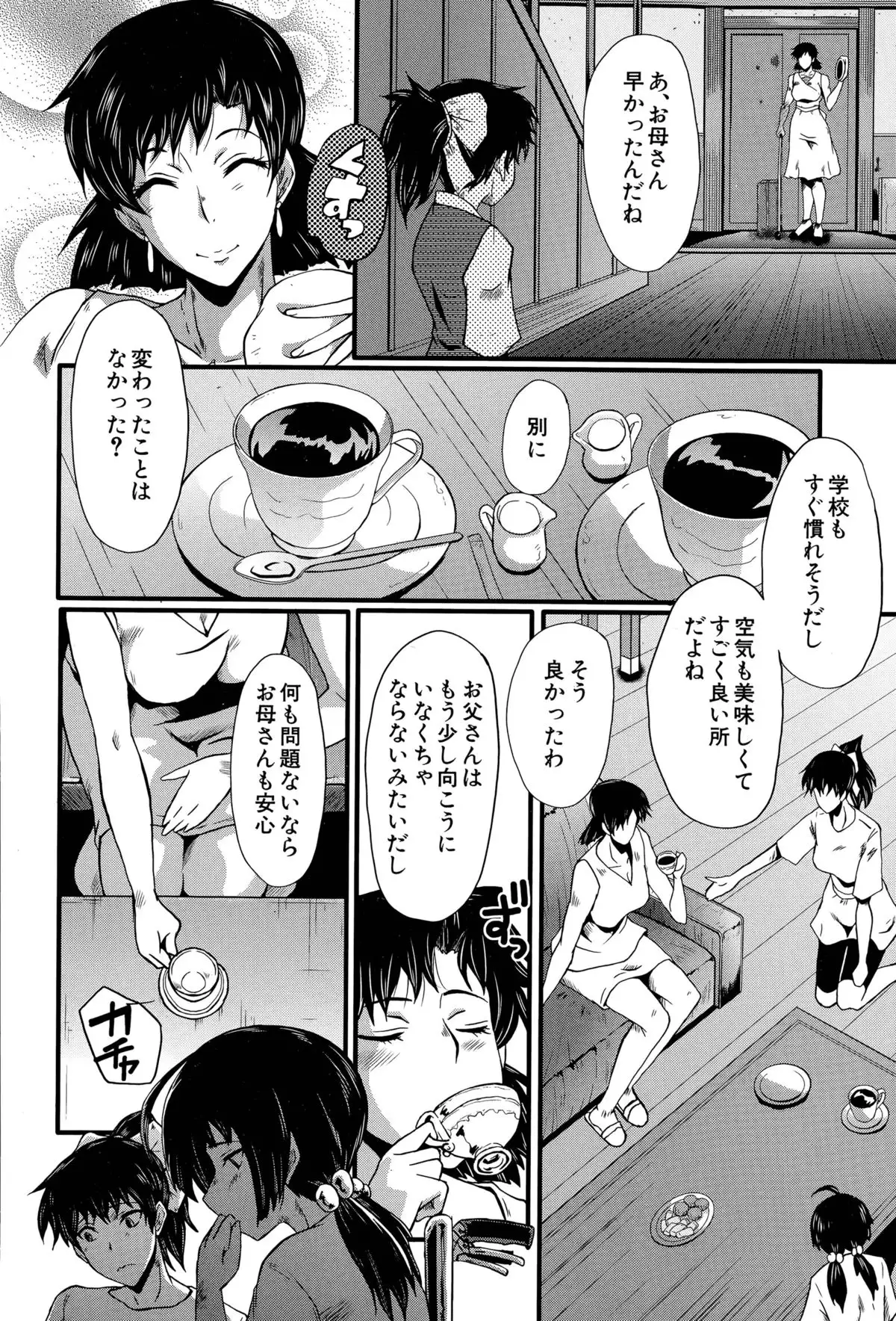 Tanoshiki Wagaya Ch. 1-2