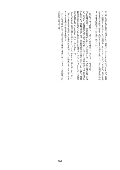 天真爛漫ギガンティックStarry7th (PDF日本語版)