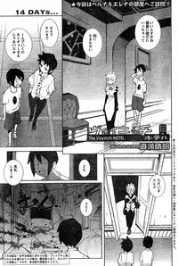 Young Champion Retsu Vol.18