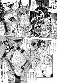 COMIC Tenma 2006-04