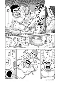 Ore no Ojisan