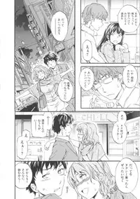 [Cuvie] Iromeku Kanojo