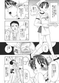 [Matsutou Tomoki] Hametsu Kairo