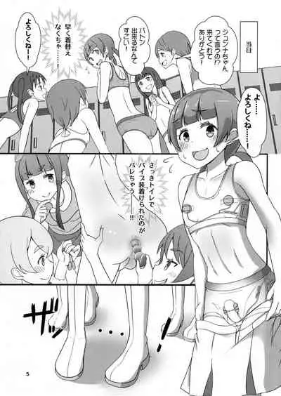 Sensei! Marching Band de "Jojisou" Shitemite!