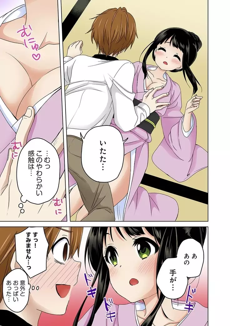 Kosuhame ~Kininaru Bukatsu no Ano Musume to Ecchi!~ 1-3