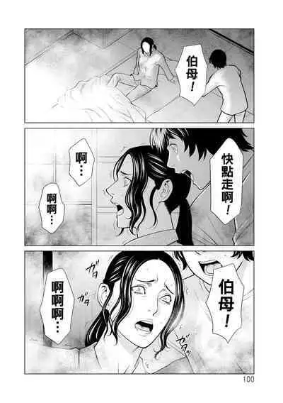 Jouren no Honoo