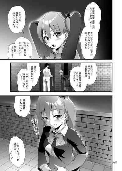 Nakadashi! Papachin Junkie 3 ~ Oyako Jusei Ninshin Bote H mo Aru yo