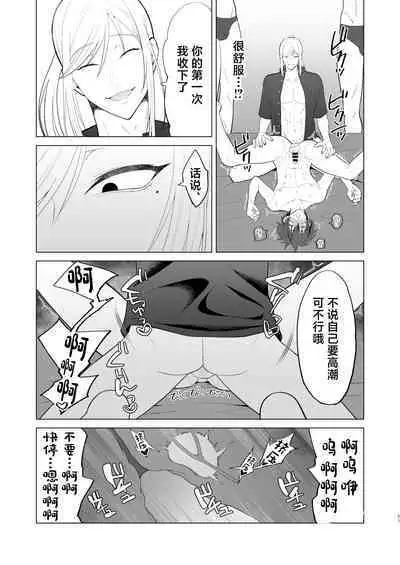 Zecchou Mensetsu