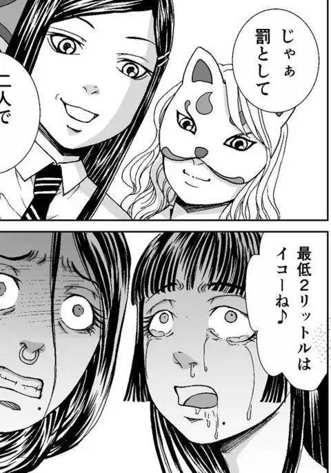 Oyako Muzan - Manbiki Fukushuu Jigoku 2