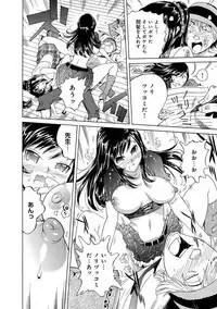 えろノート エッチな妄想、全部叶えます