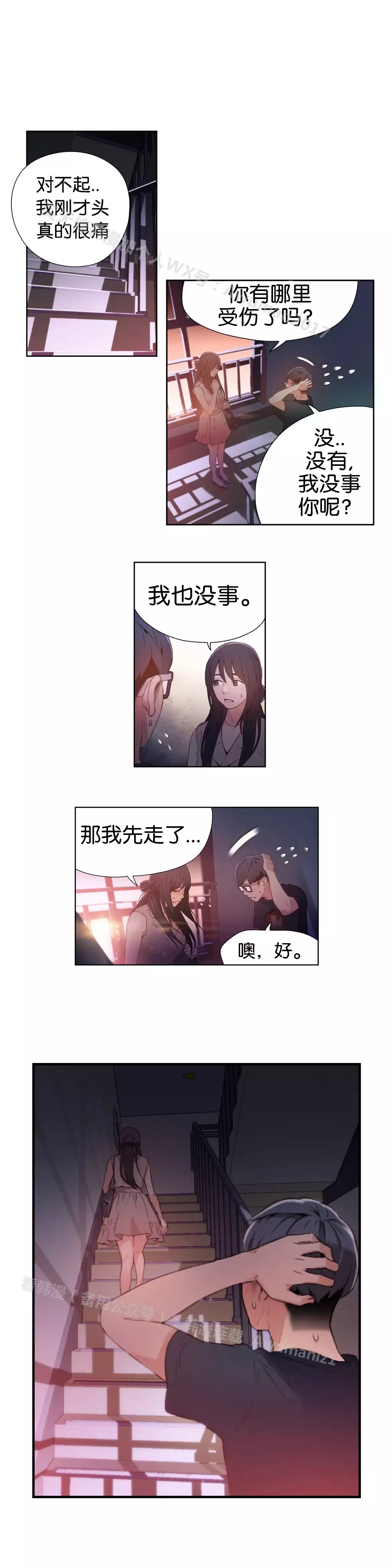 Sweet Guy Ch.13-15